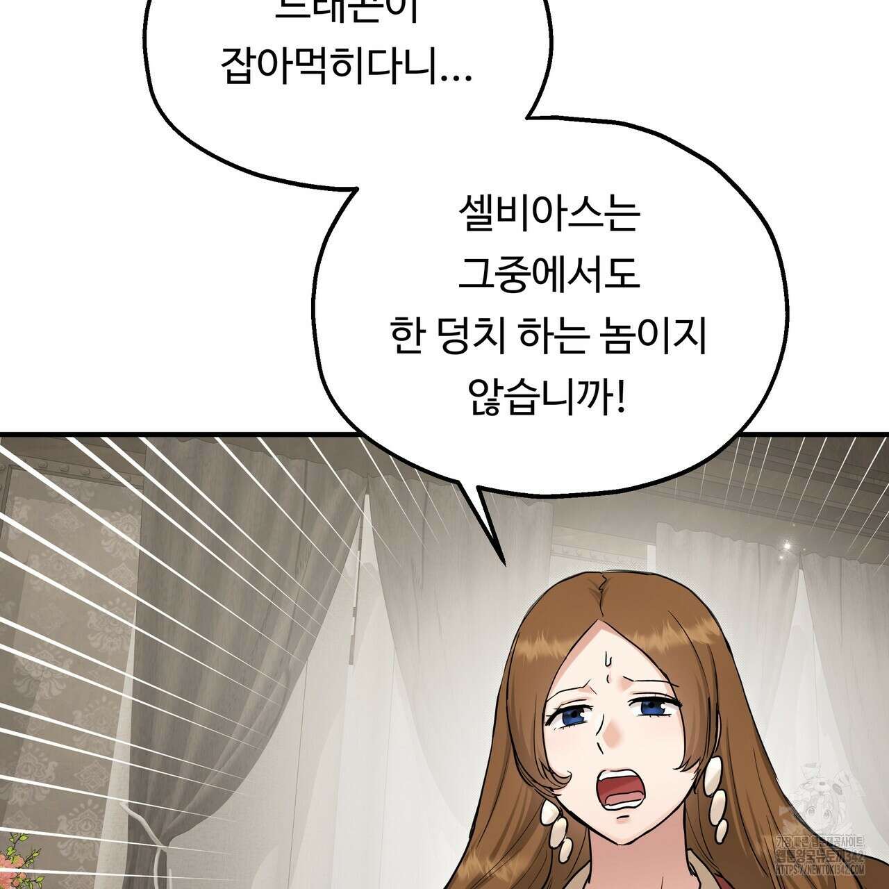 두 명의 상속인 82화 9
