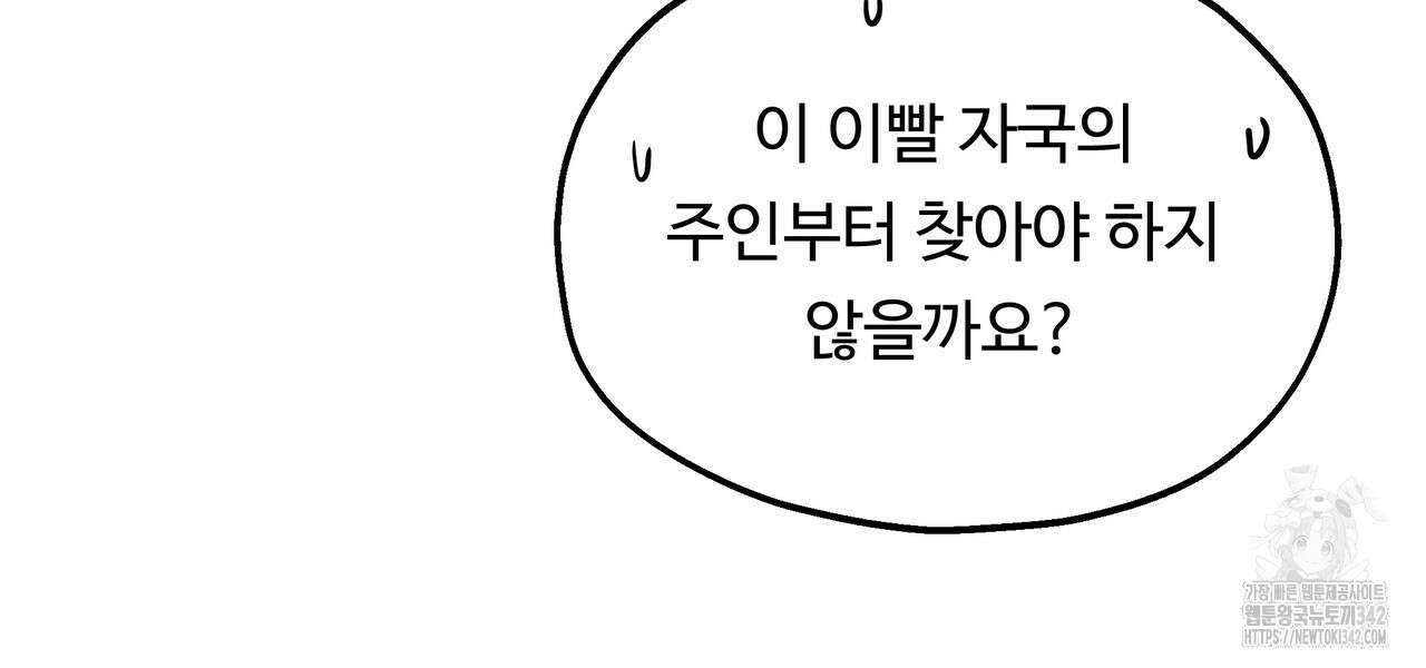 두 명의 상속인 82화 11