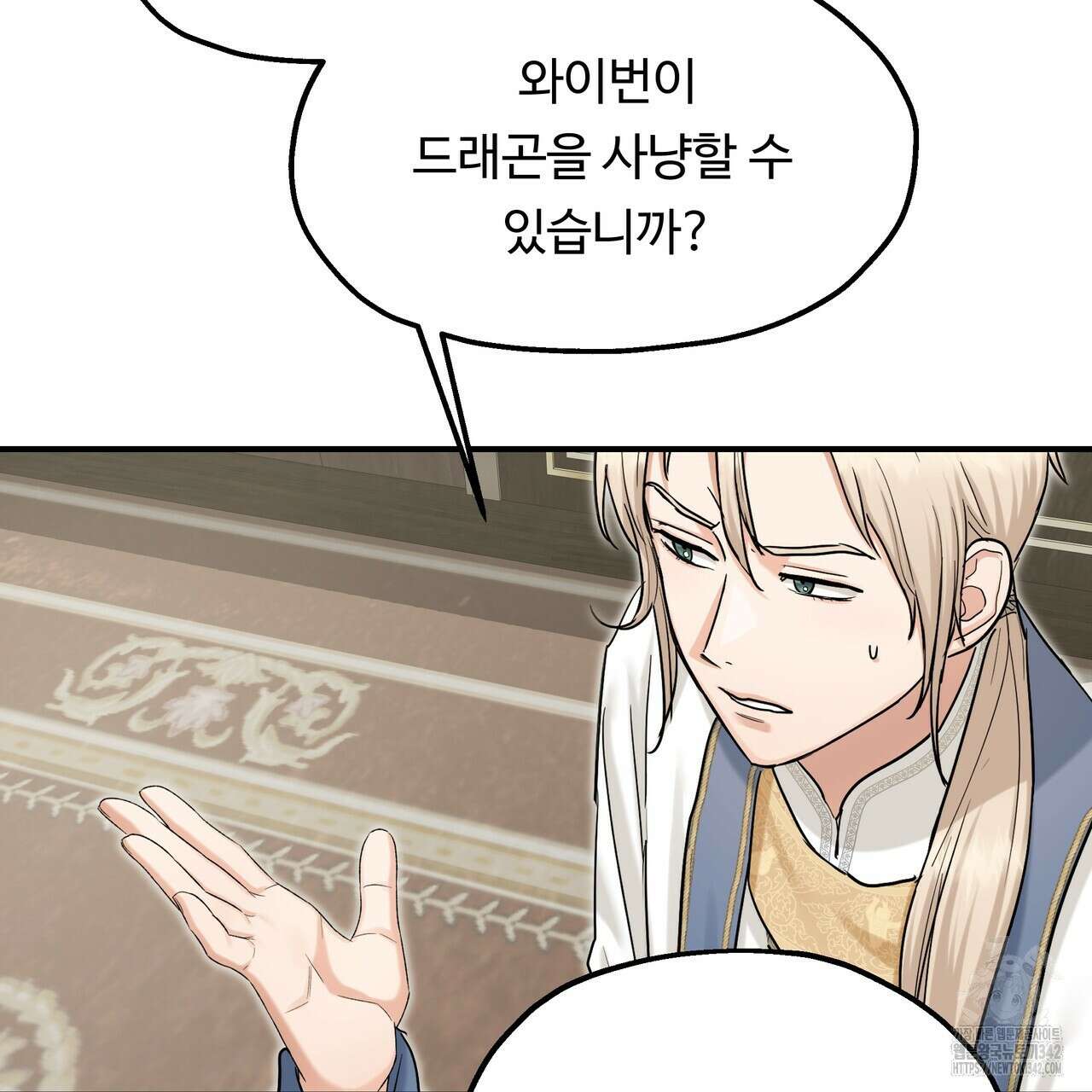 두 명의 상속인 82화 14