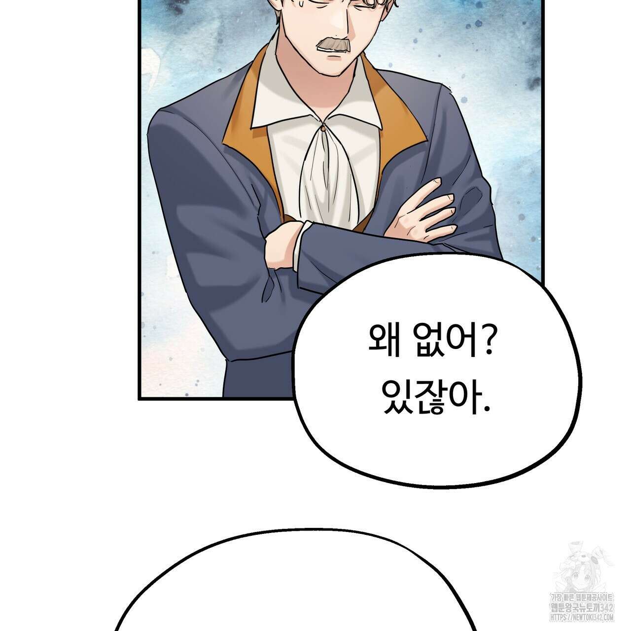 두 명의 상속인 82화 16
