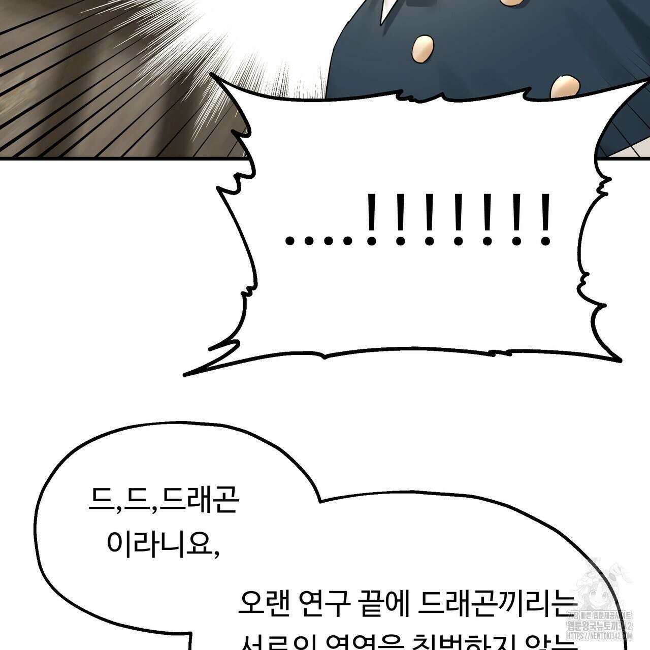 두 명의 상속인 82화 18