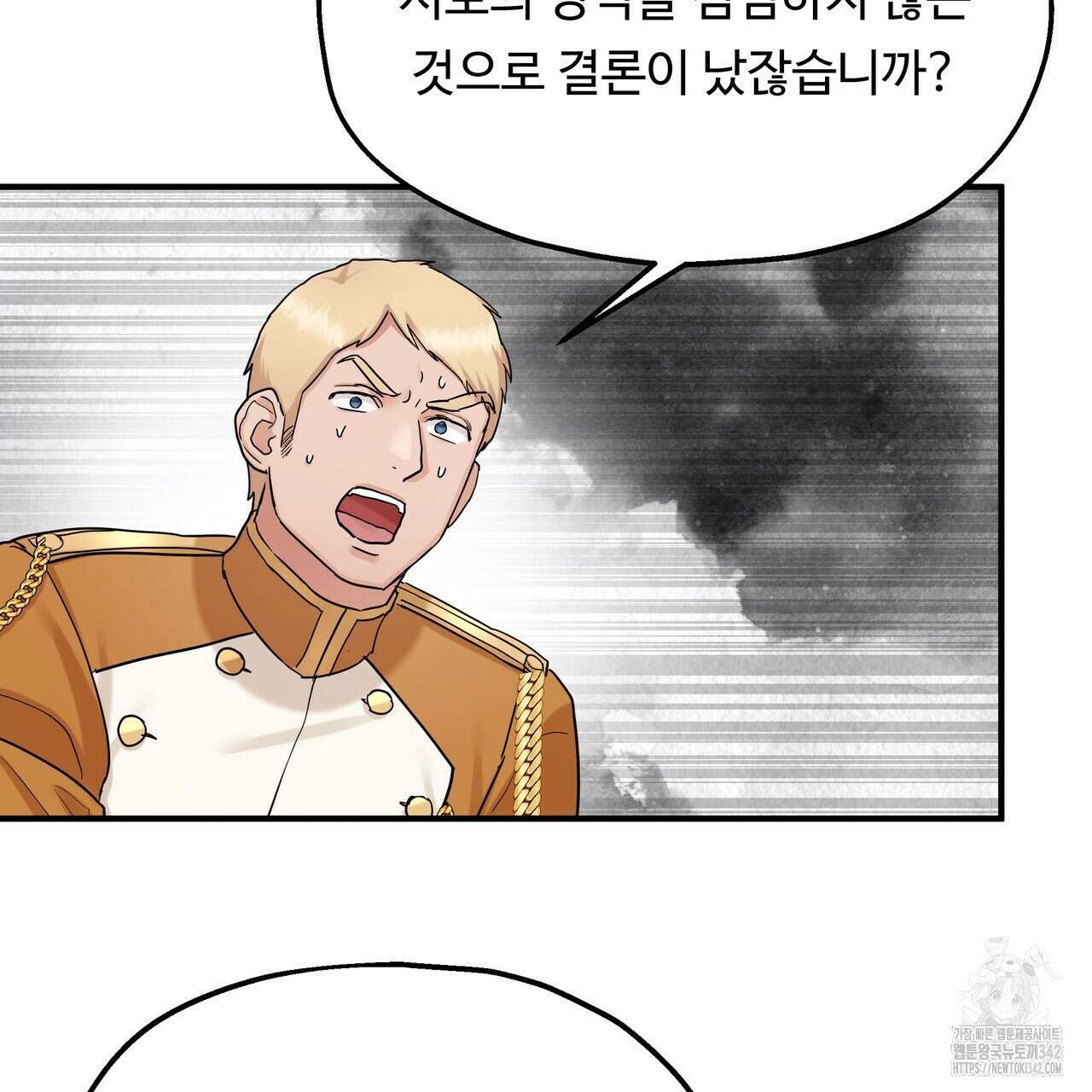 두 명의 상속인 82화 19