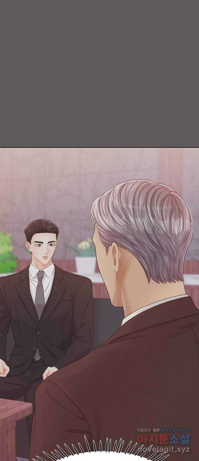 순수한 동거생활 92화 2