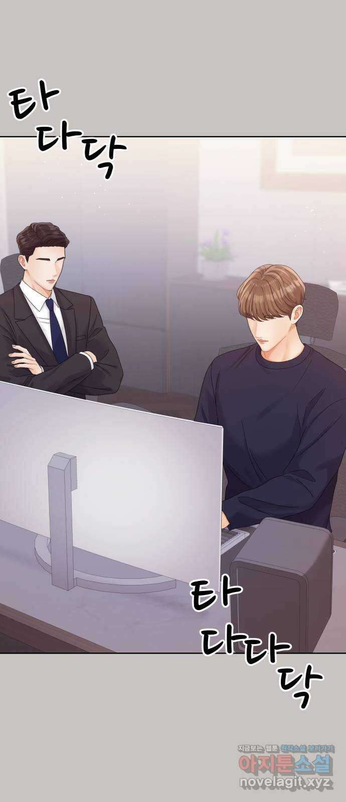 순수한 동거생활 92화 4