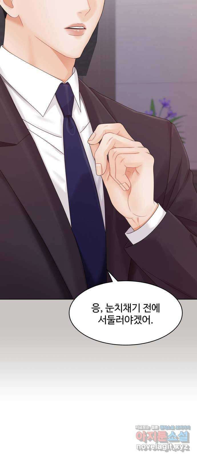 순수한 동거생활 92화 11