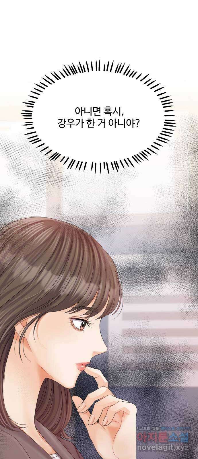 순수한 동거생활 92화 14