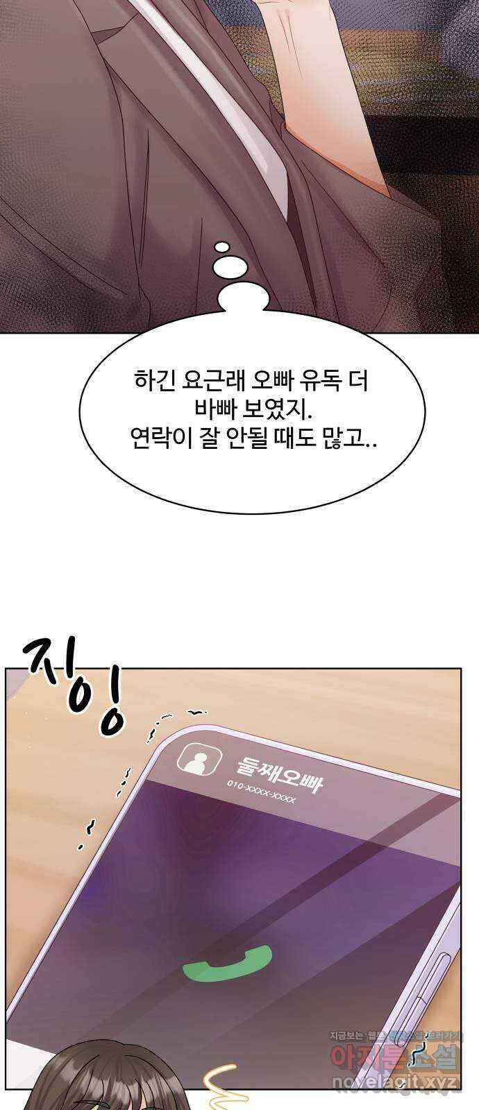 순수한 동거생활 92화 15