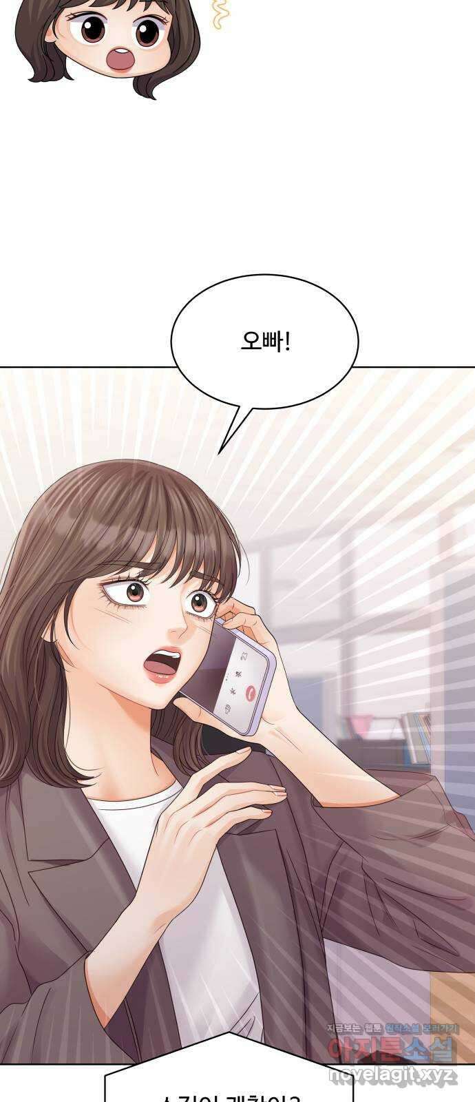 순수한 동거생활 92화 16