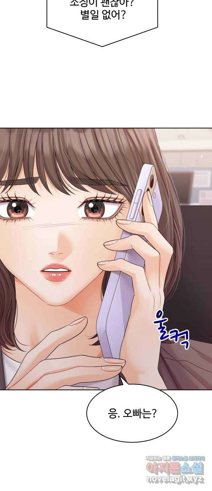 순수한 동거생활 92화 17