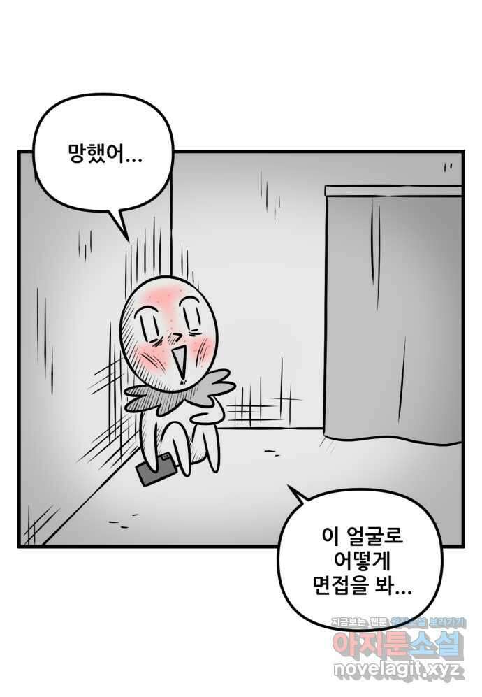 피부과 만렙남 33화 : 레이저 시술 후 관리법 편 3