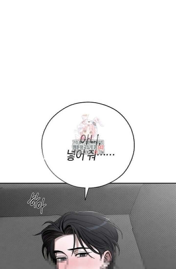 터치업 42화 1