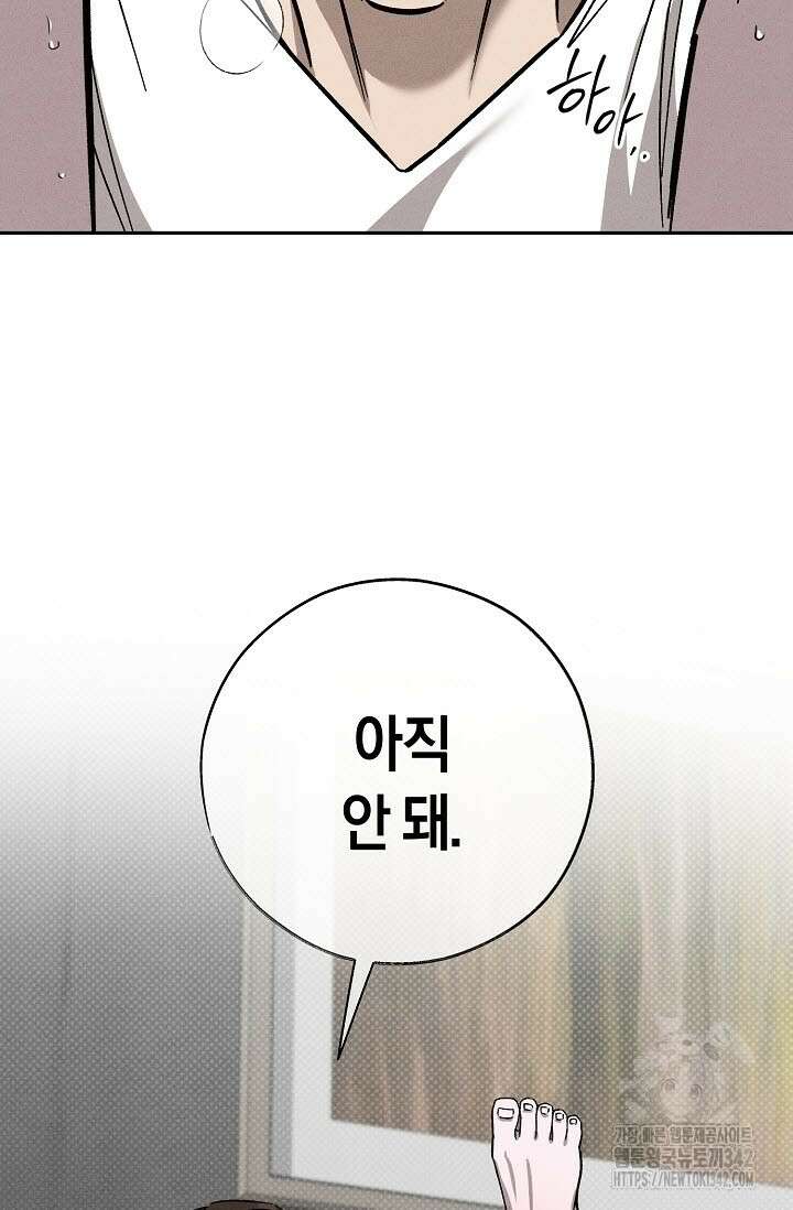 터치업 42화 5