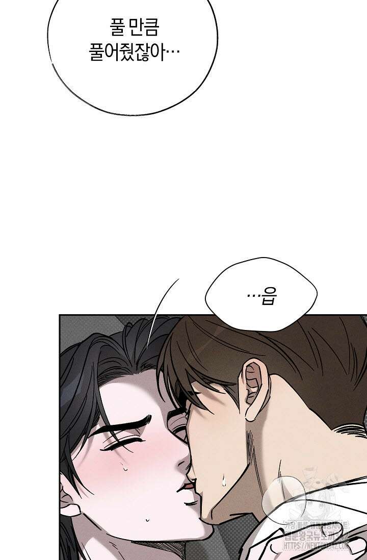 터치업 42화 8