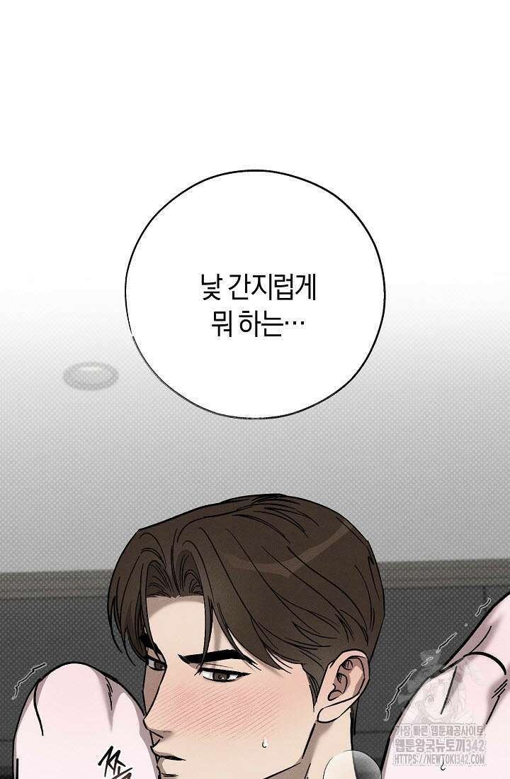 터치업 42화 17