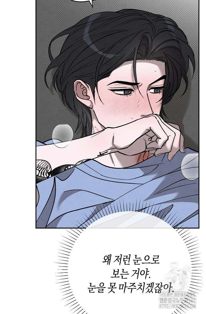 터치업 42화 22