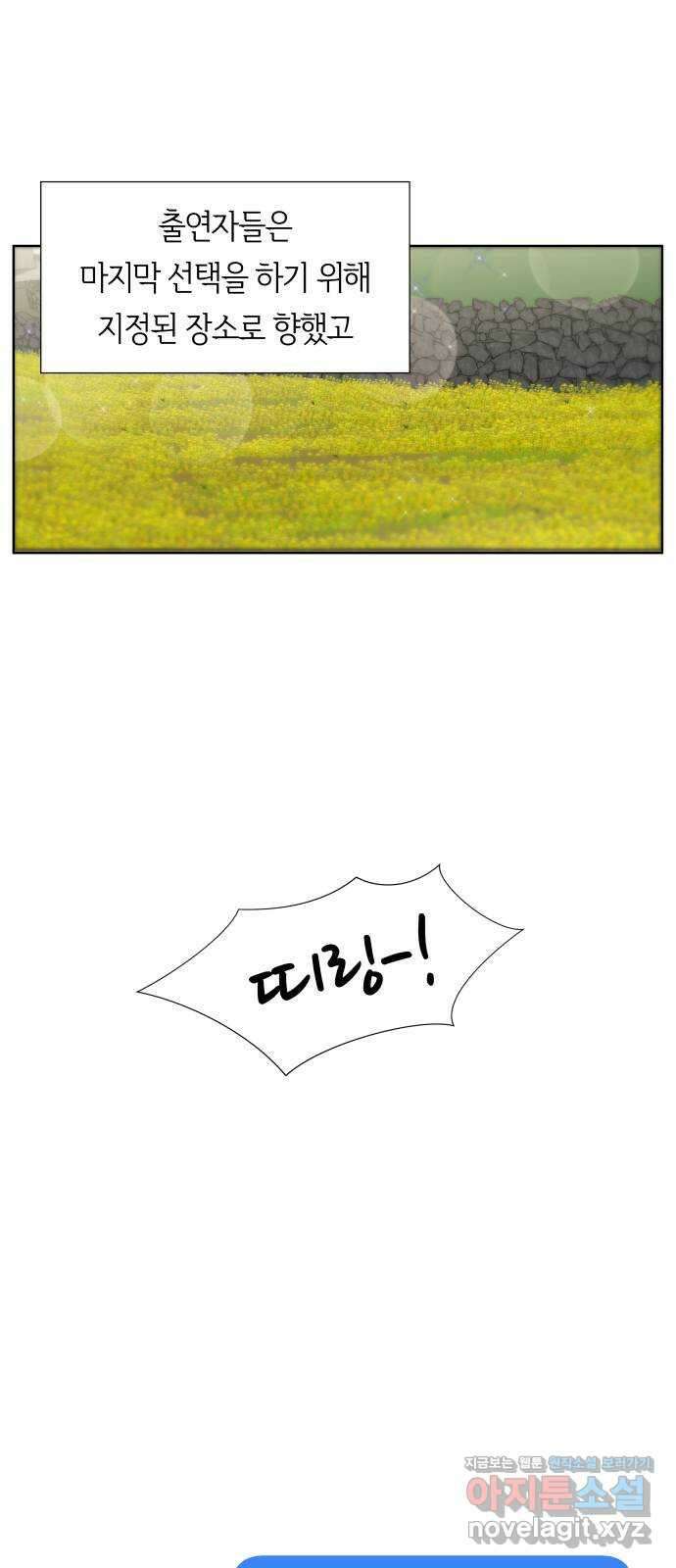 첫사랑, 두 번째 42화 1