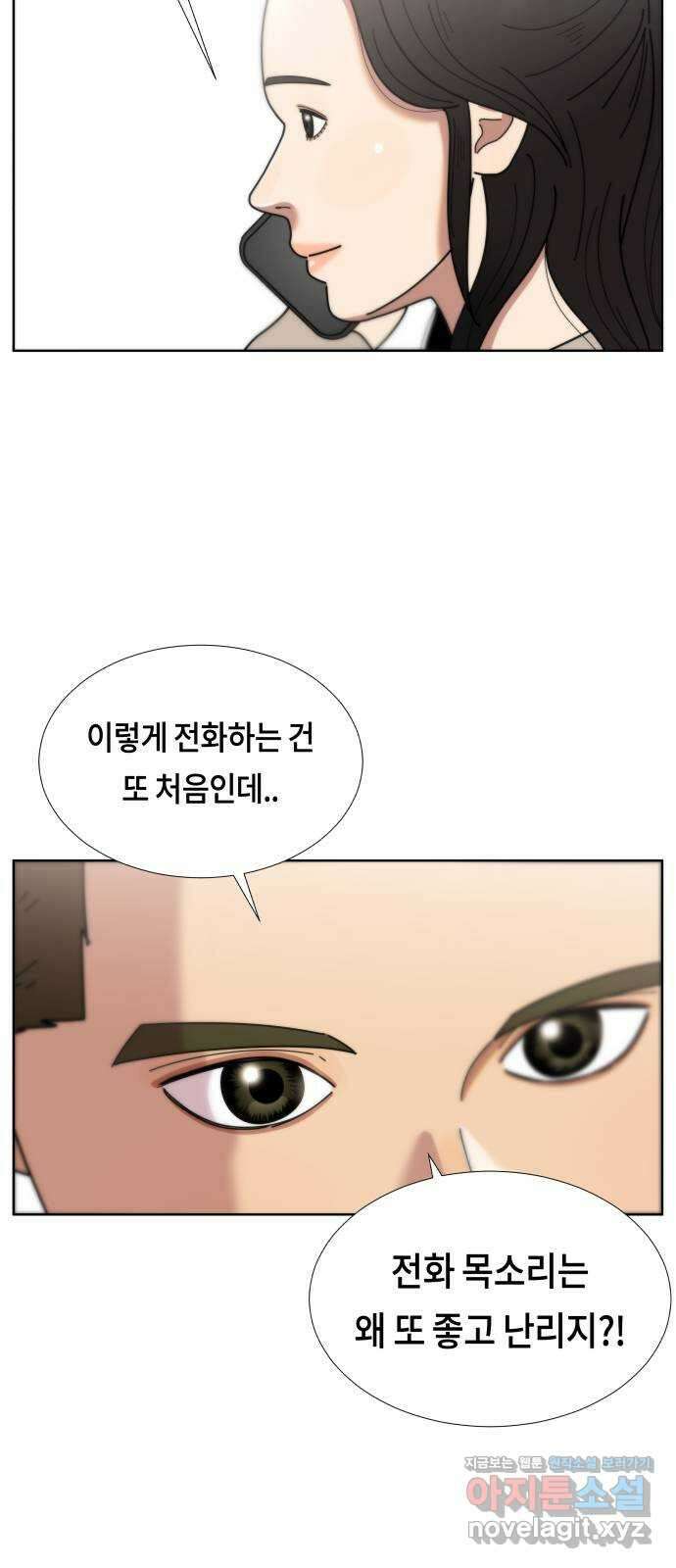 첫사랑, 두 번째 42화 7