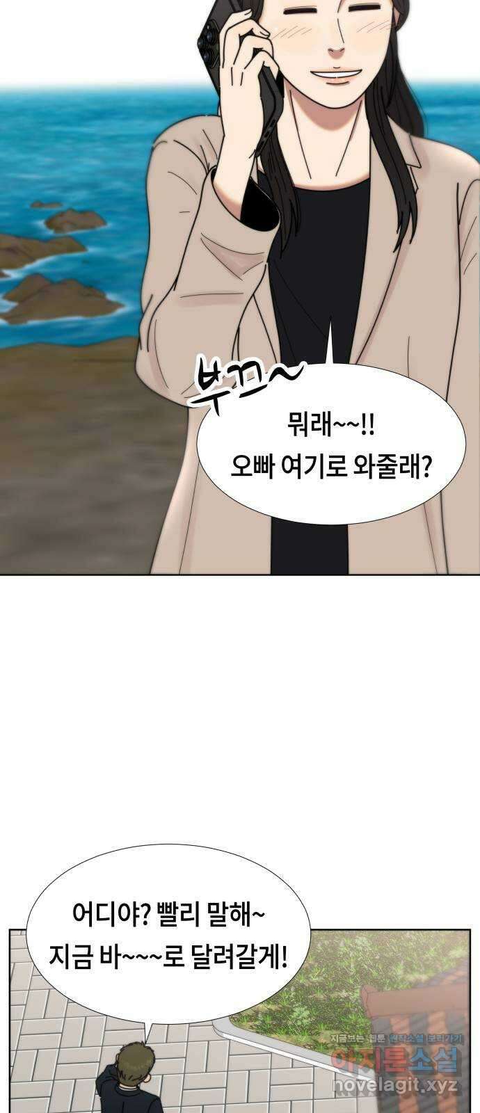 첫사랑, 두 번째 42화 9