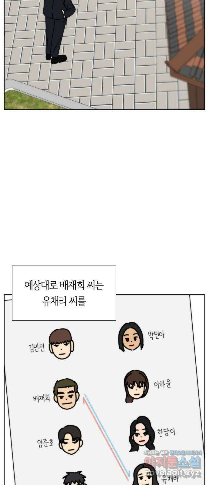 첫사랑, 두 번째 42화 10