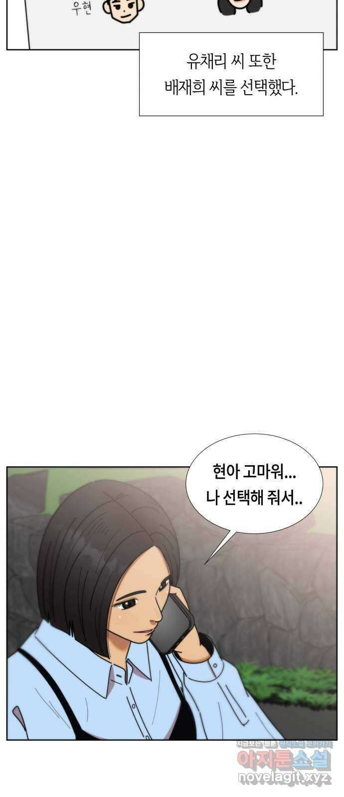 첫사랑, 두 번째 42화 11
