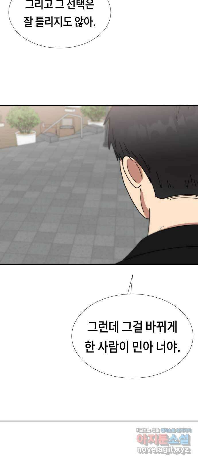 첫사랑, 두 번째 42화 13