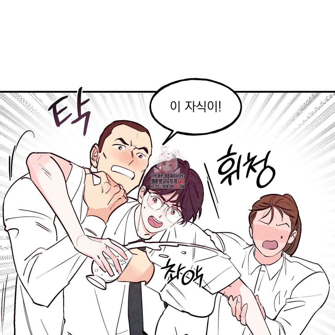 펀치 드렁크 러브 61화 1