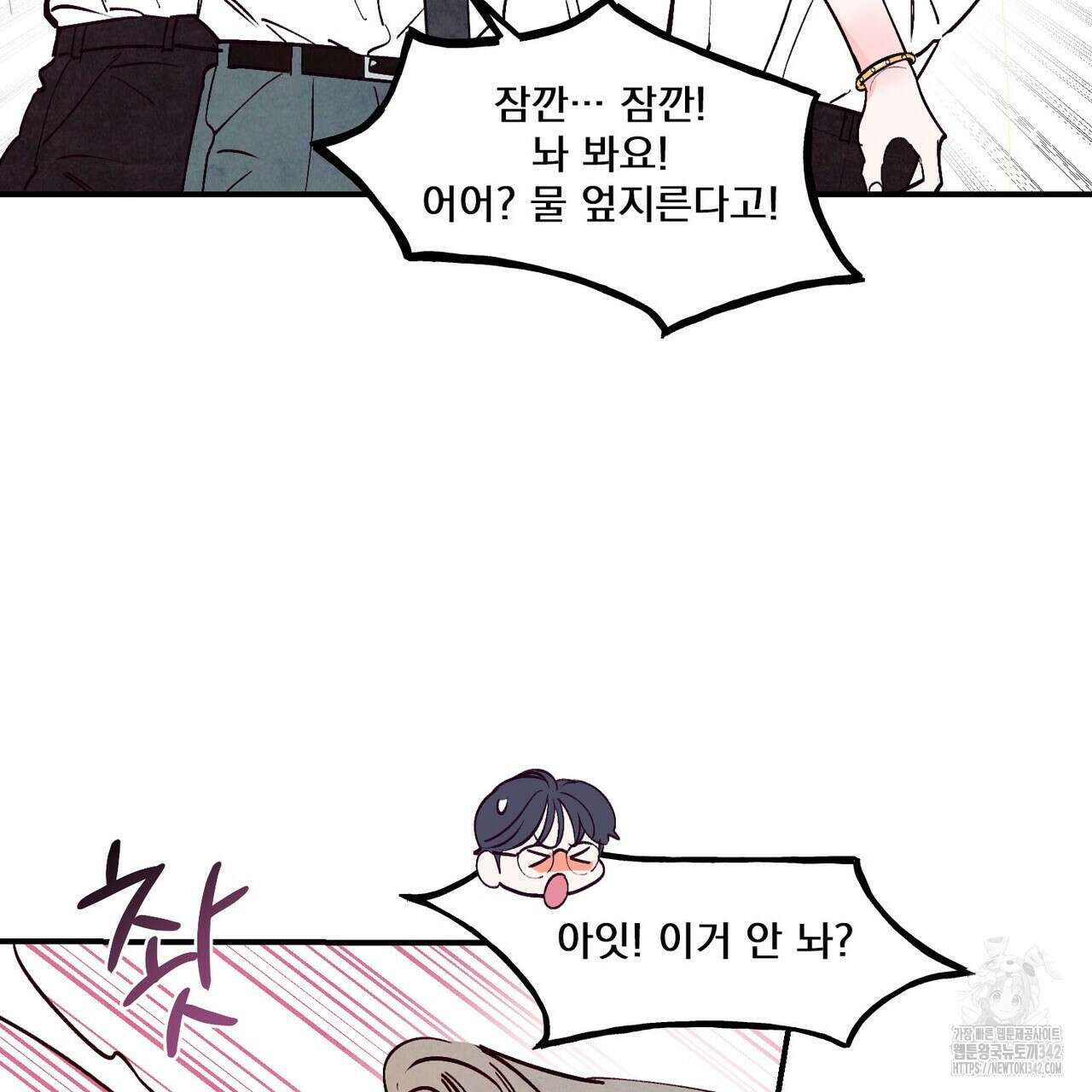 펀치 드렁크 러브 61화 2