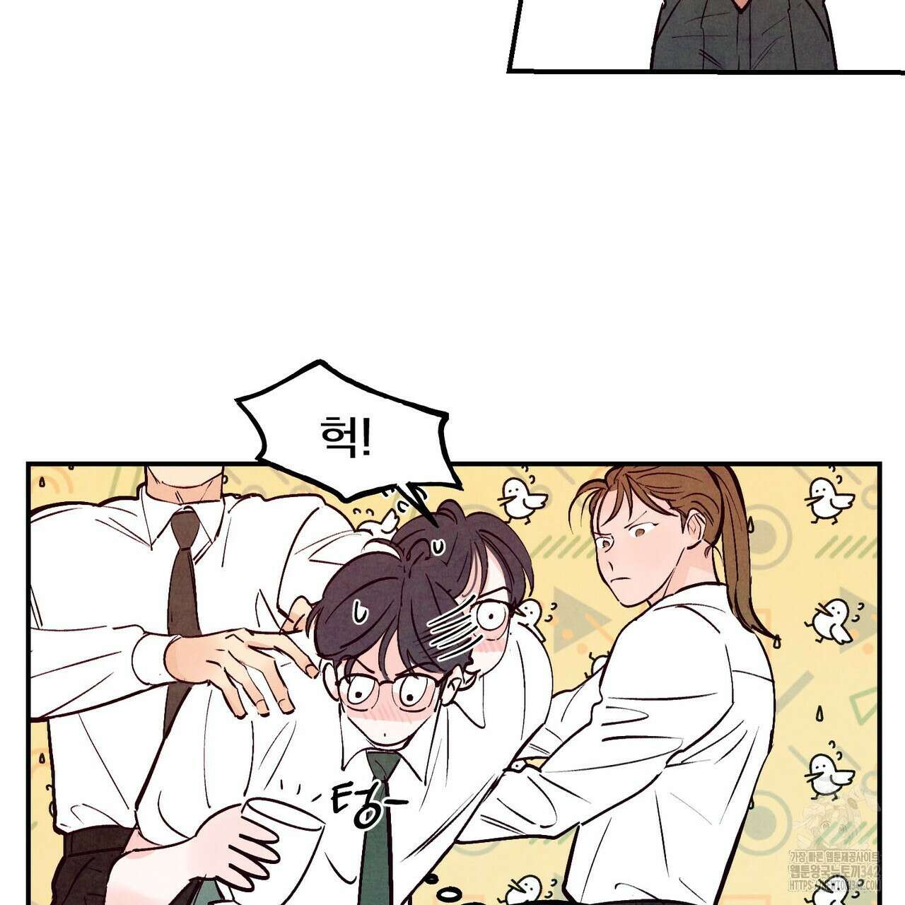 펀치 드렁크 러브 61화 4