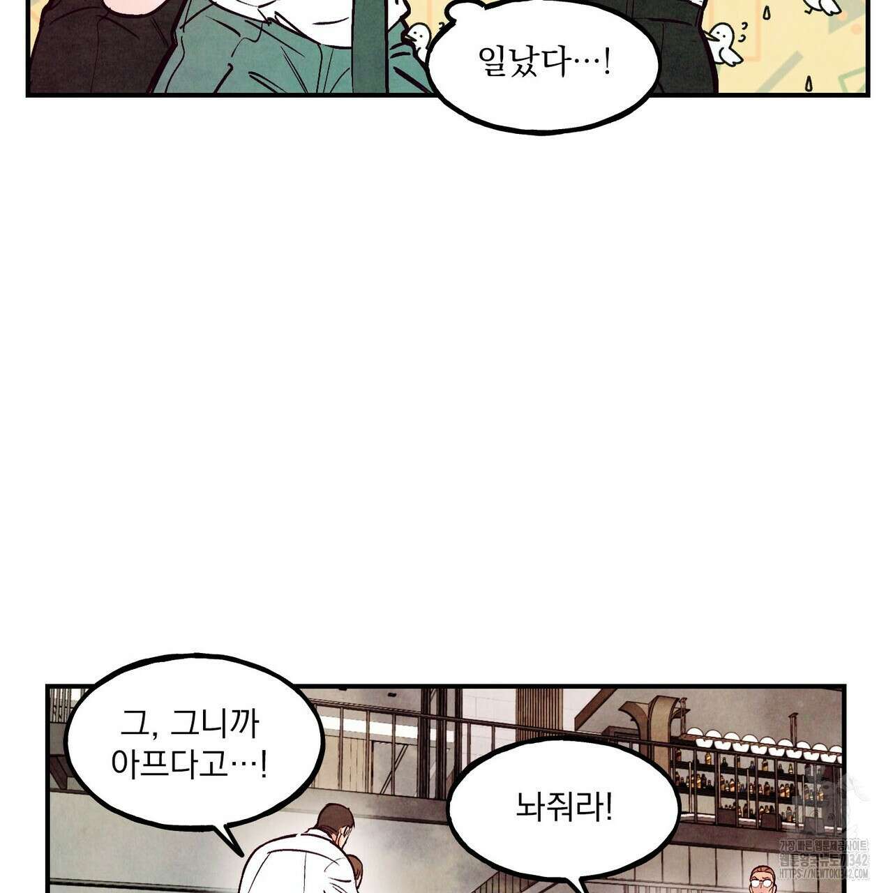 펀치 드렁크 러브 61화 5