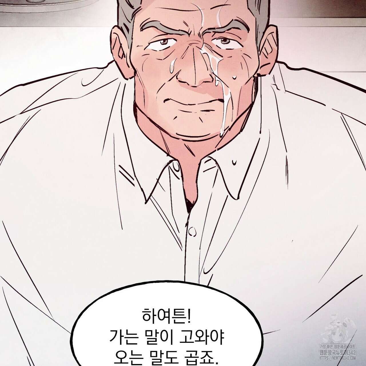 펀치 드렁크 러브 61화 9