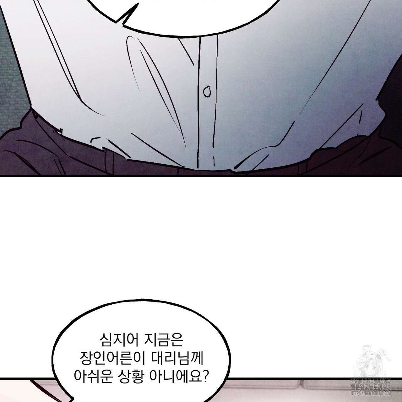 펀치 드렁크 러브 61화 10