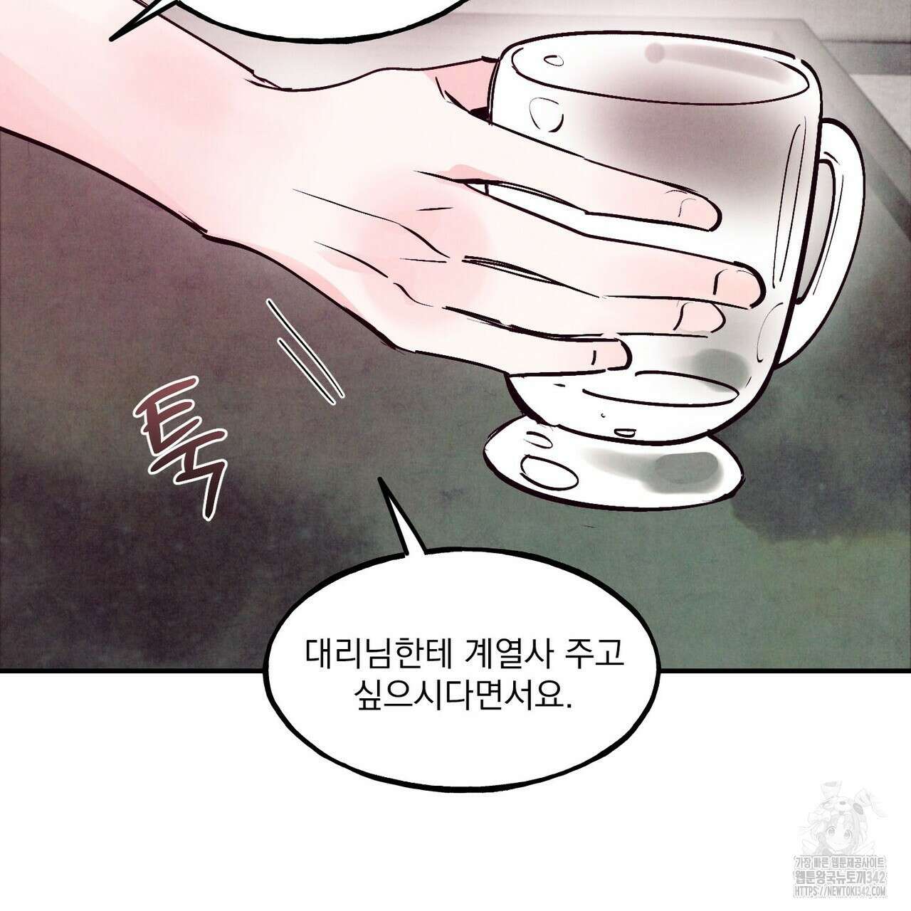 펀치 드렁크 러브 61화 11