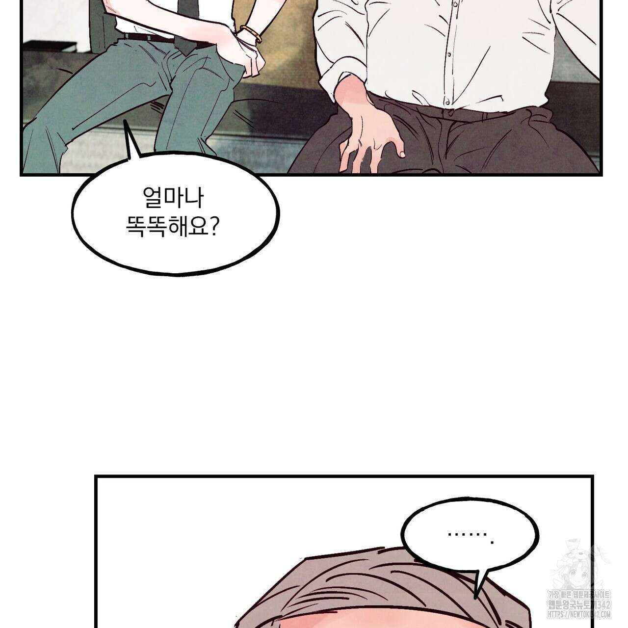 펀치 드렁크 러브 61화 13