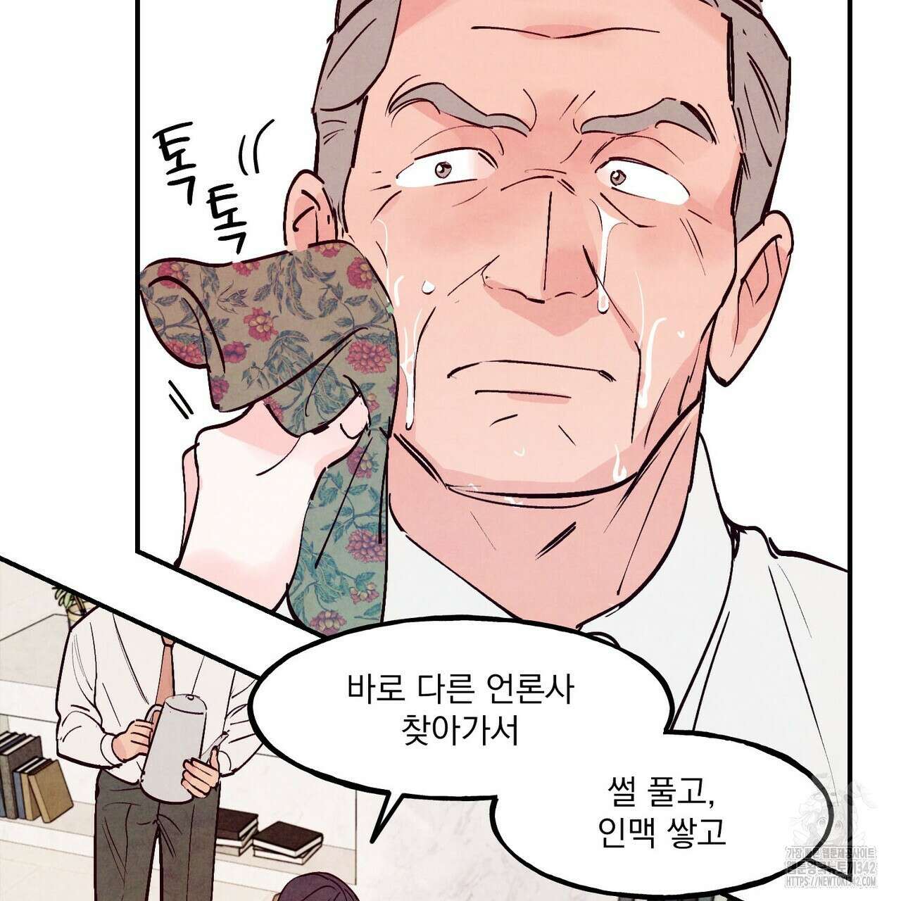 펀치 드렁크 러브 61화 14
