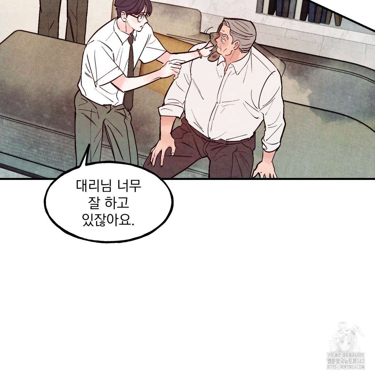 펀치 드렁크 러브 61화 15
