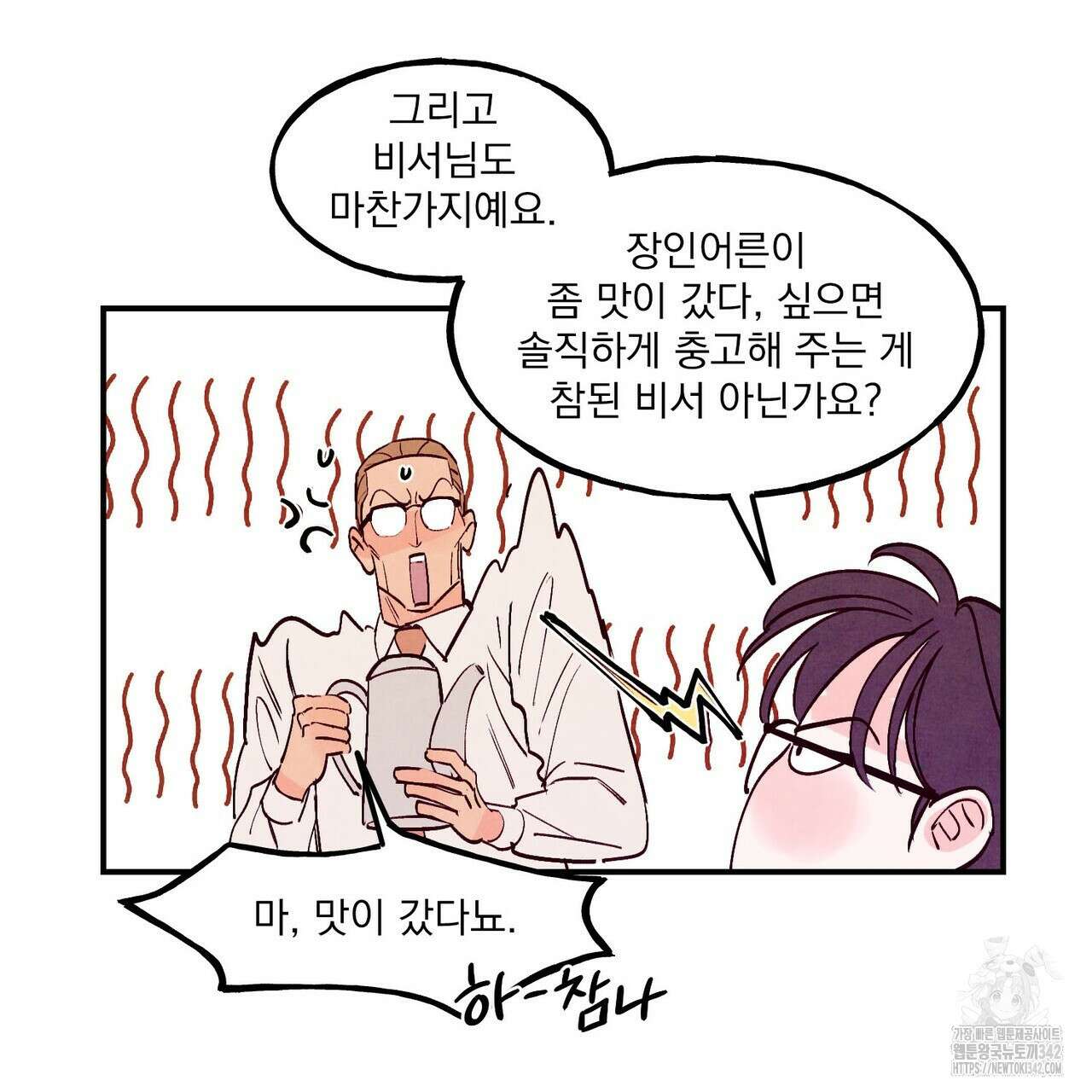 펀치 드렁크 러브 61화 16
