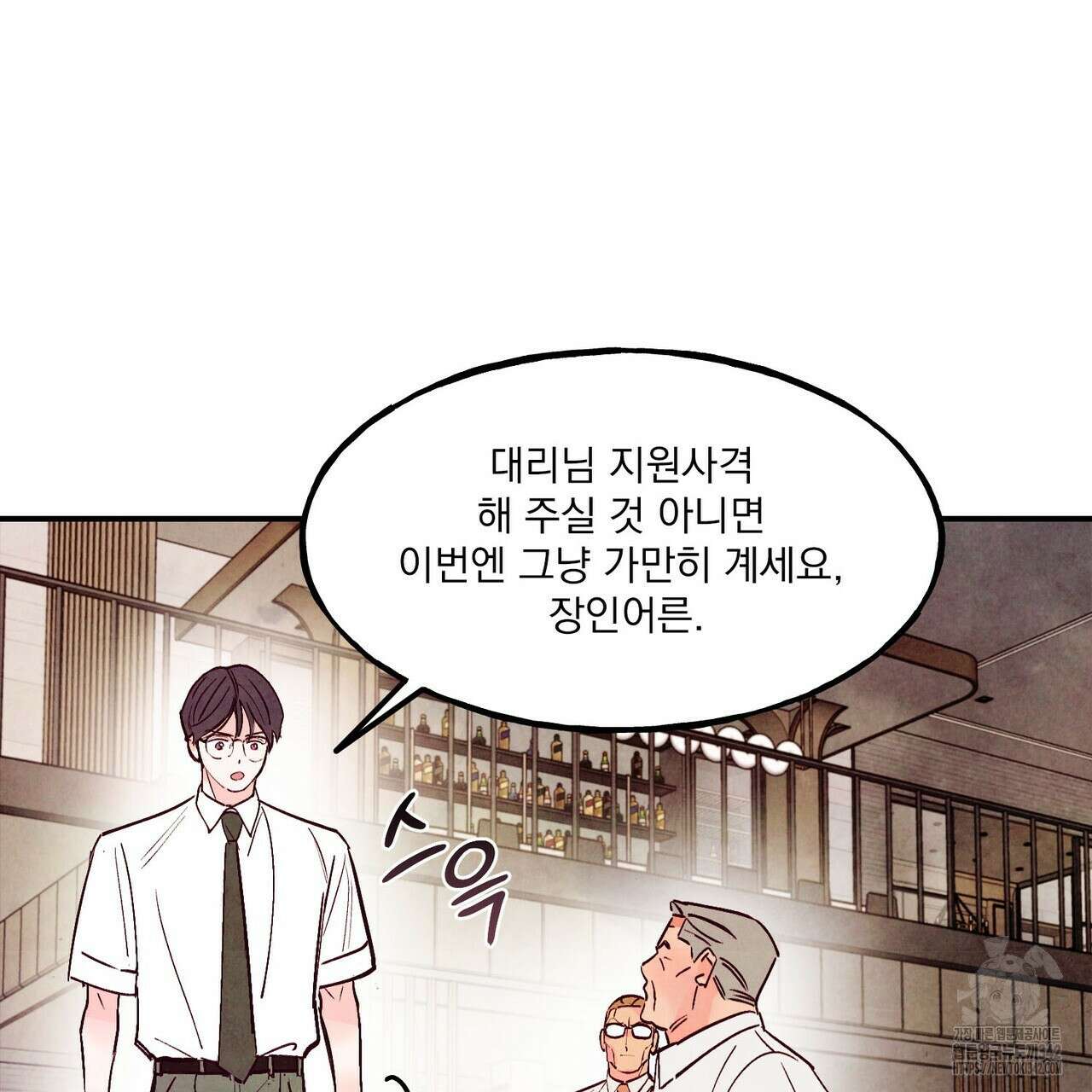 펀치 드렁크 러브 61화 17