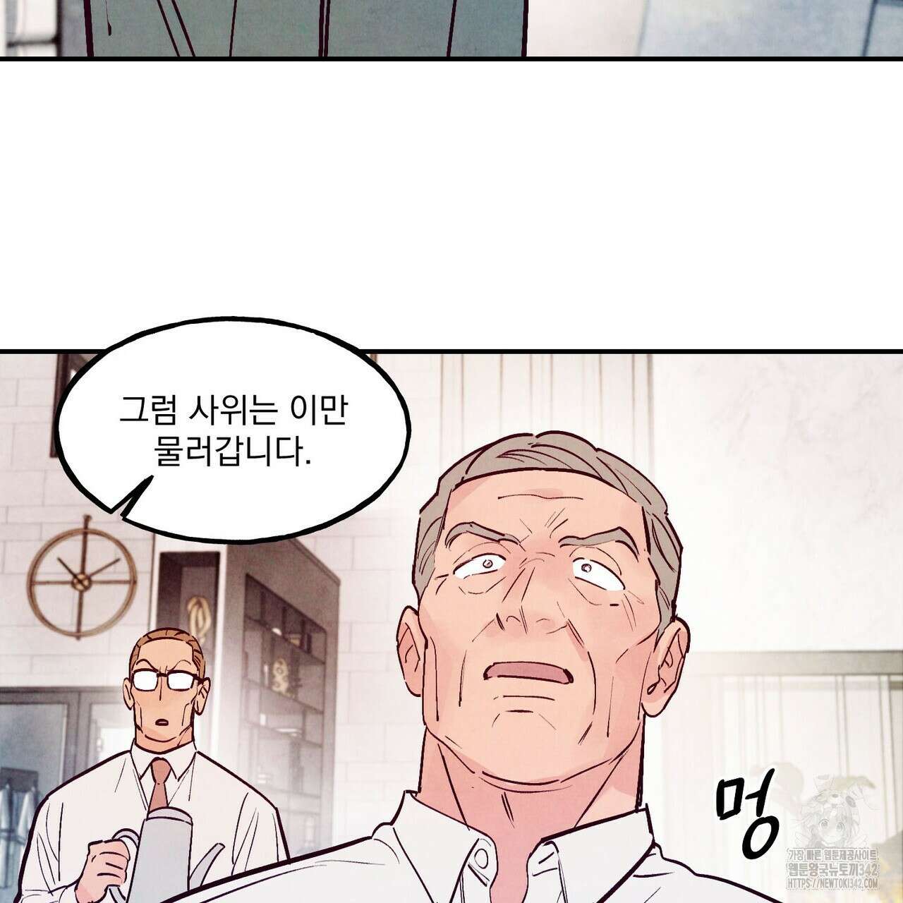 펀치 드렁크 러브 61화 21