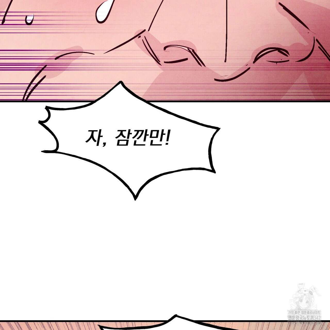 펀치 드렁크 러브 61화 24