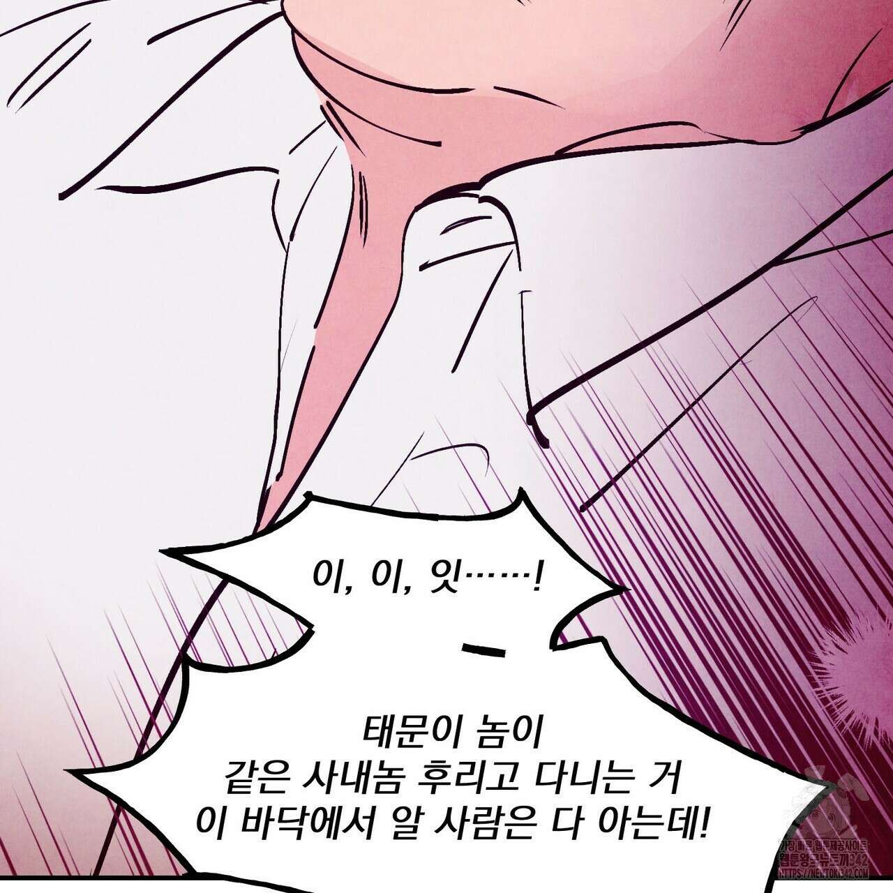 펀치 드렁크 러브 61화 28