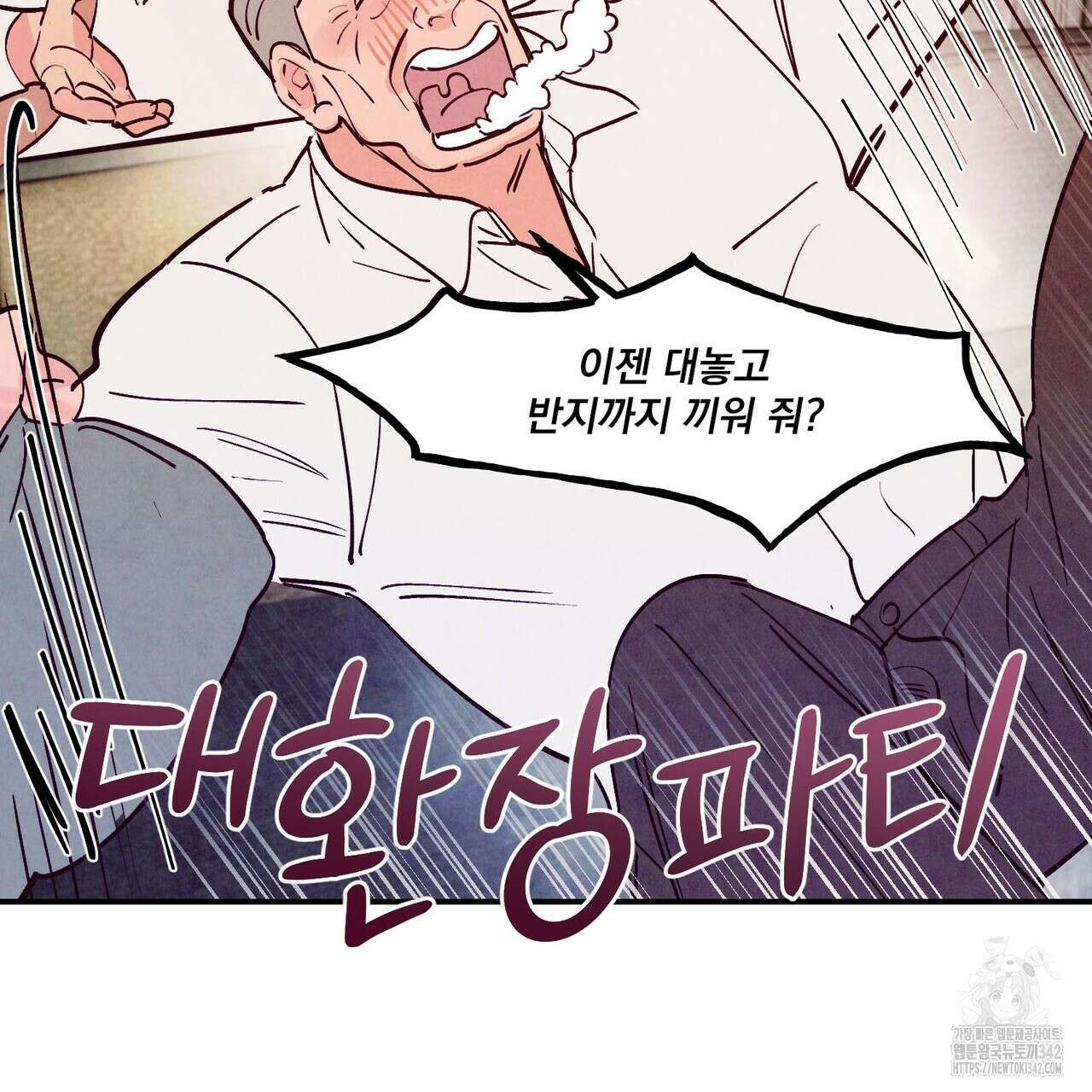 펀치 드렁크 러브 61화 30
