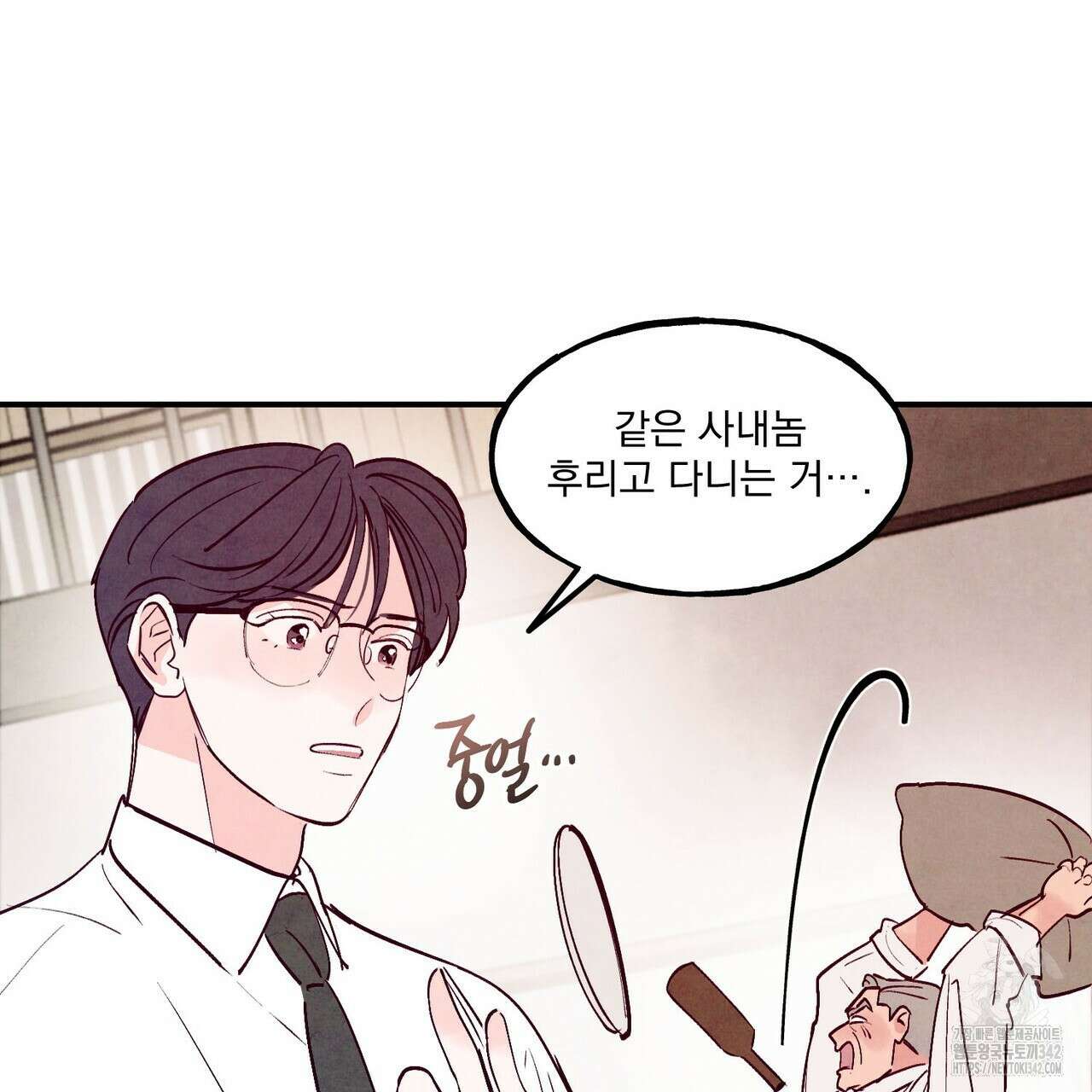 펀치 드렁크 러브 61화 31