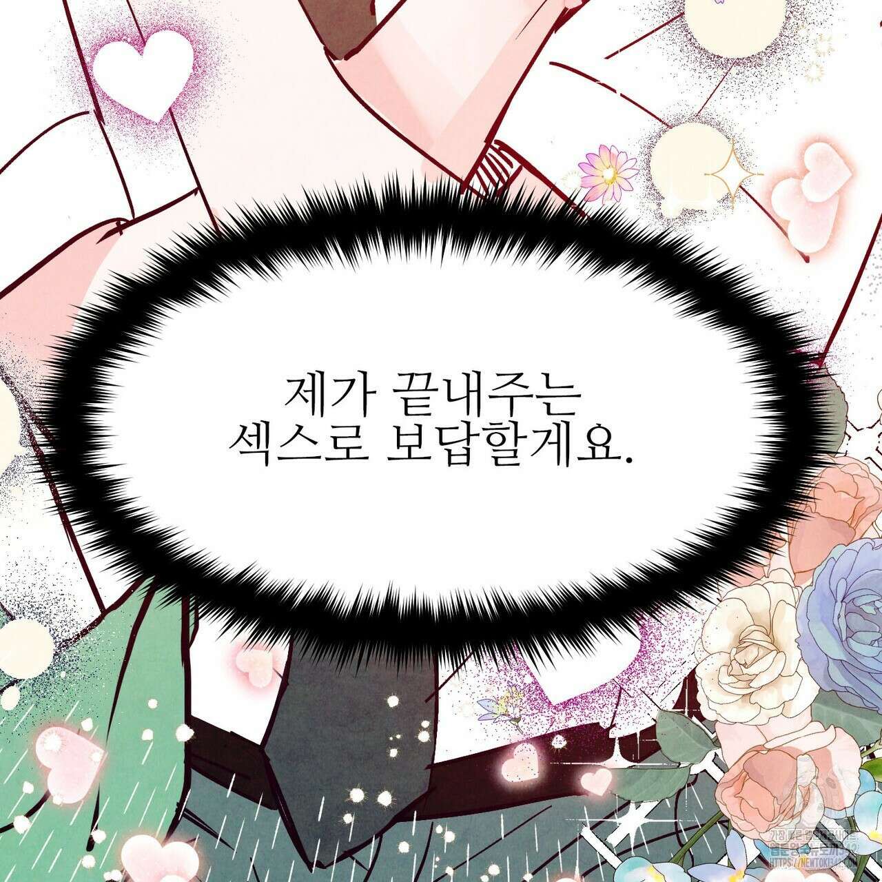 펀치 드렁크 러브 61화 40