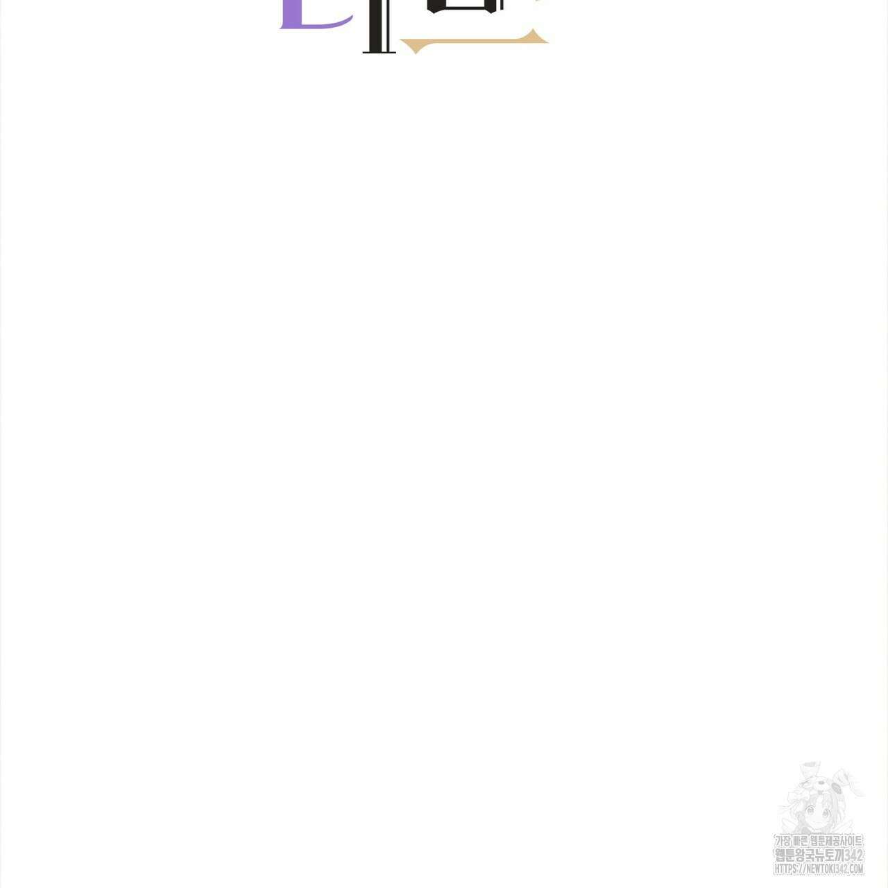 펀치 드렁크 러브 61화 43