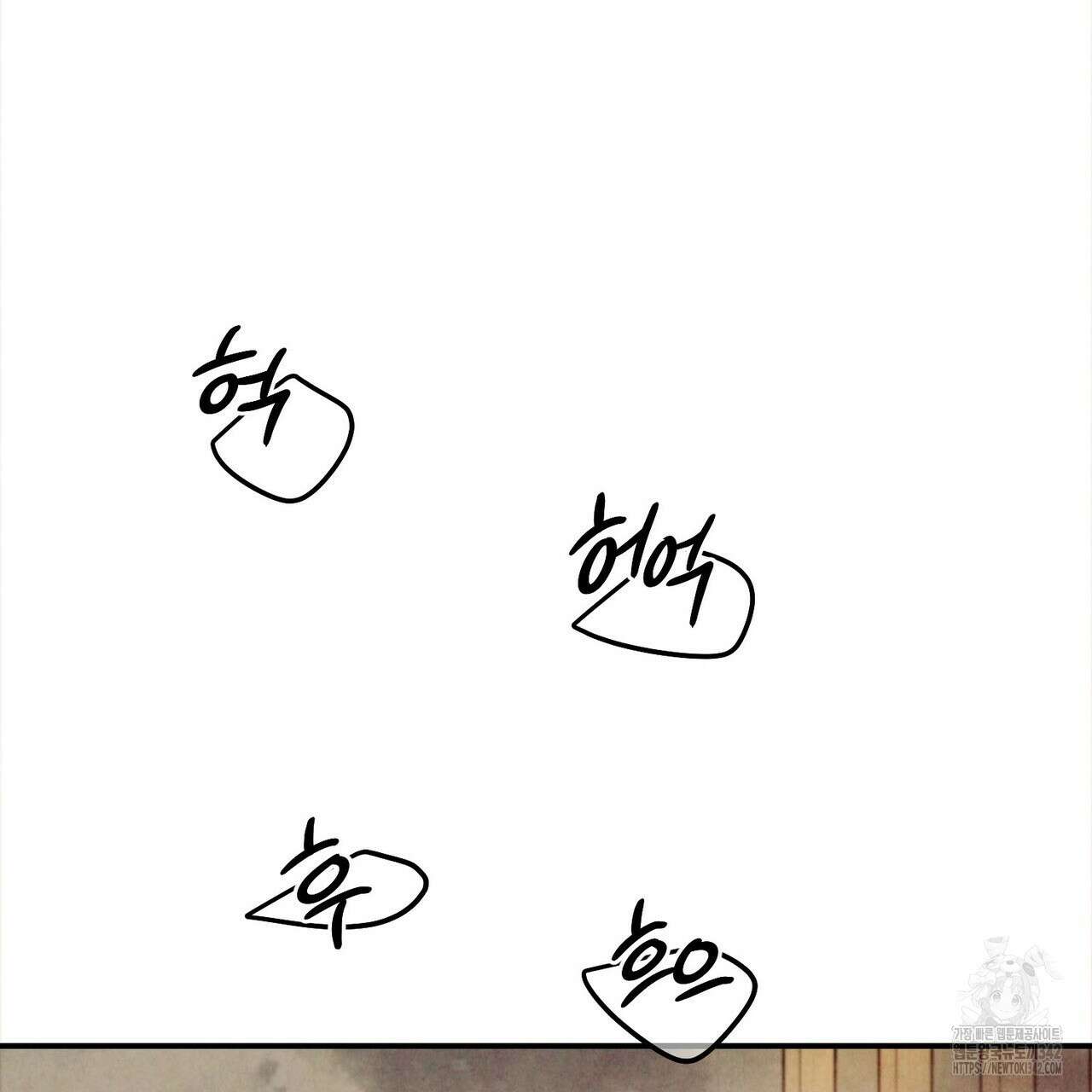 펀치 드렁크 러브 61화 44