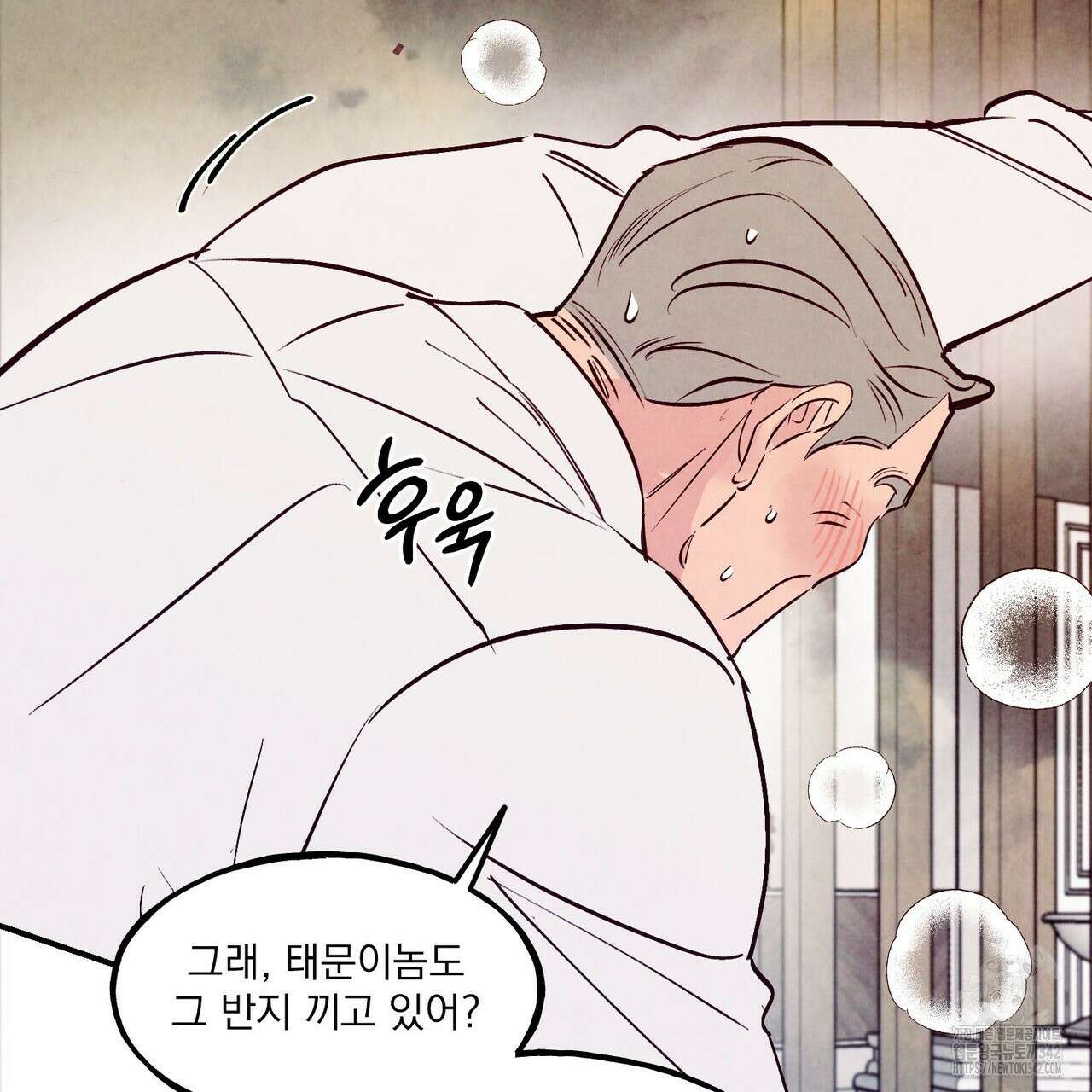 펀치 드렁크 러브 61화 45