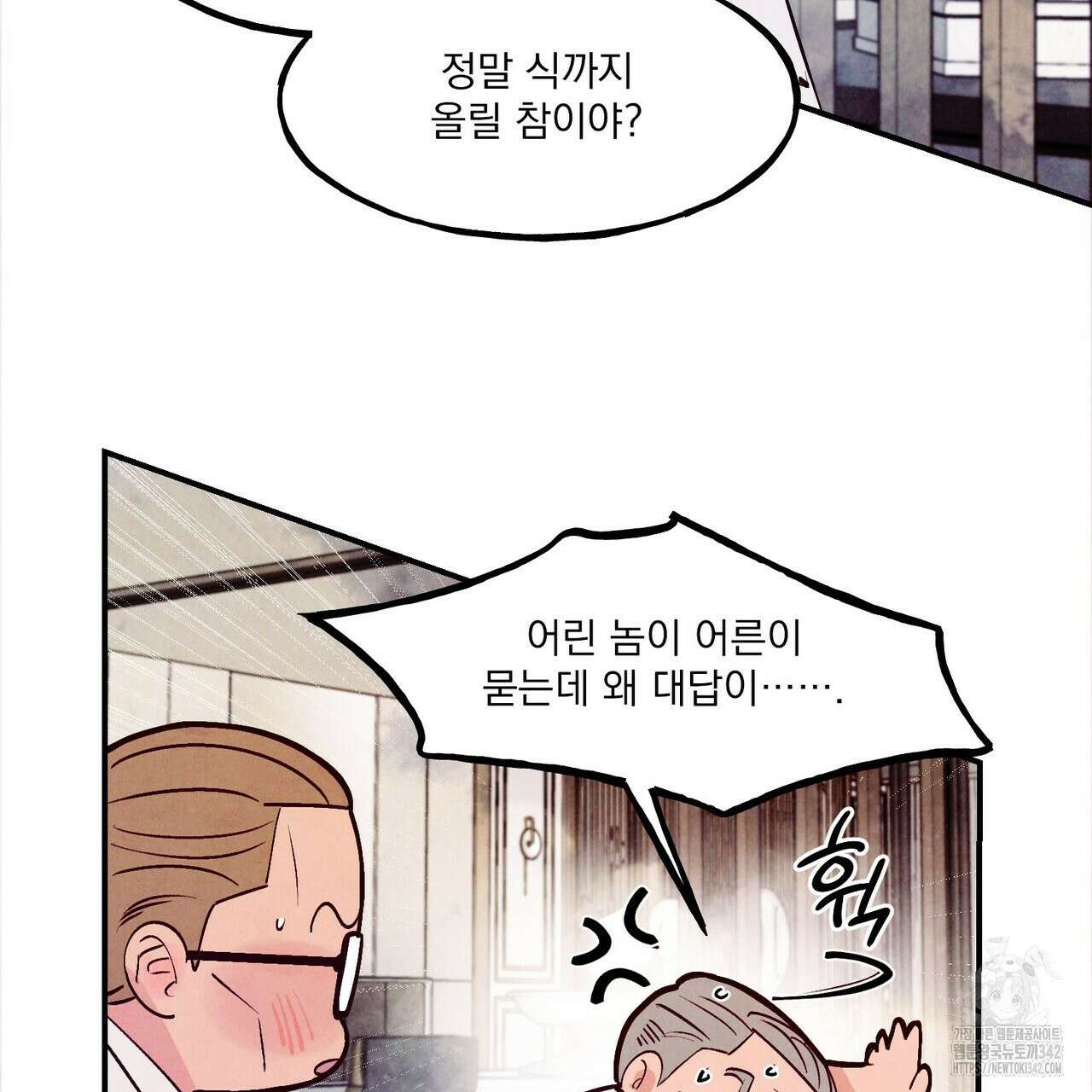 펀치 드렁크 러브 61화 46