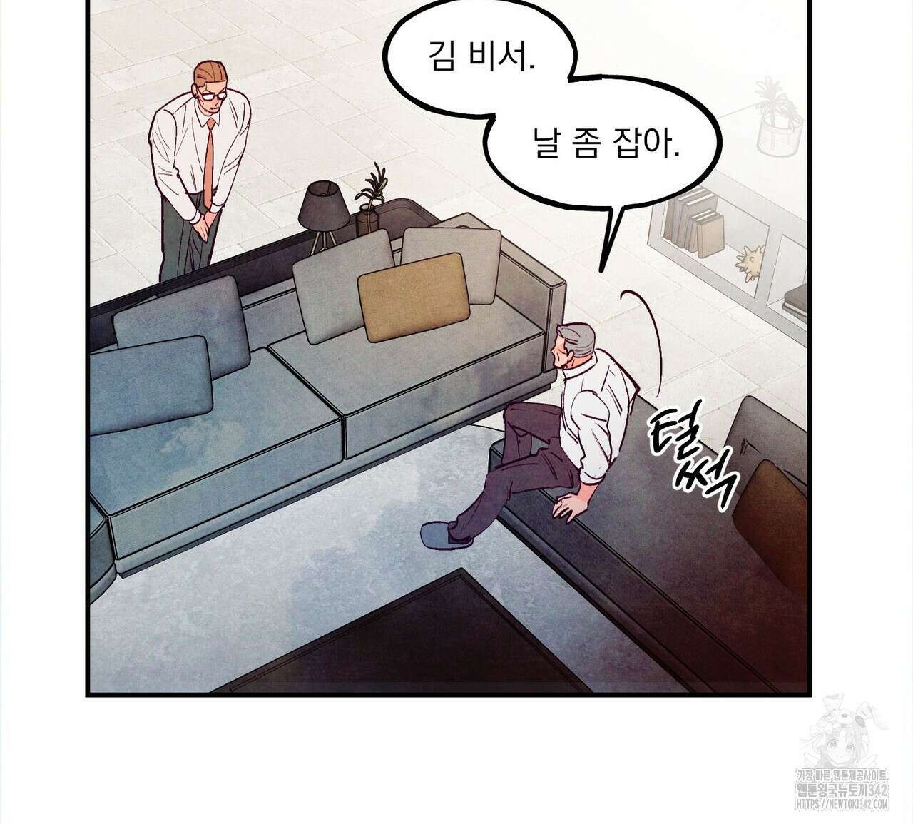 펀치 드렁크 러브 61화 54
