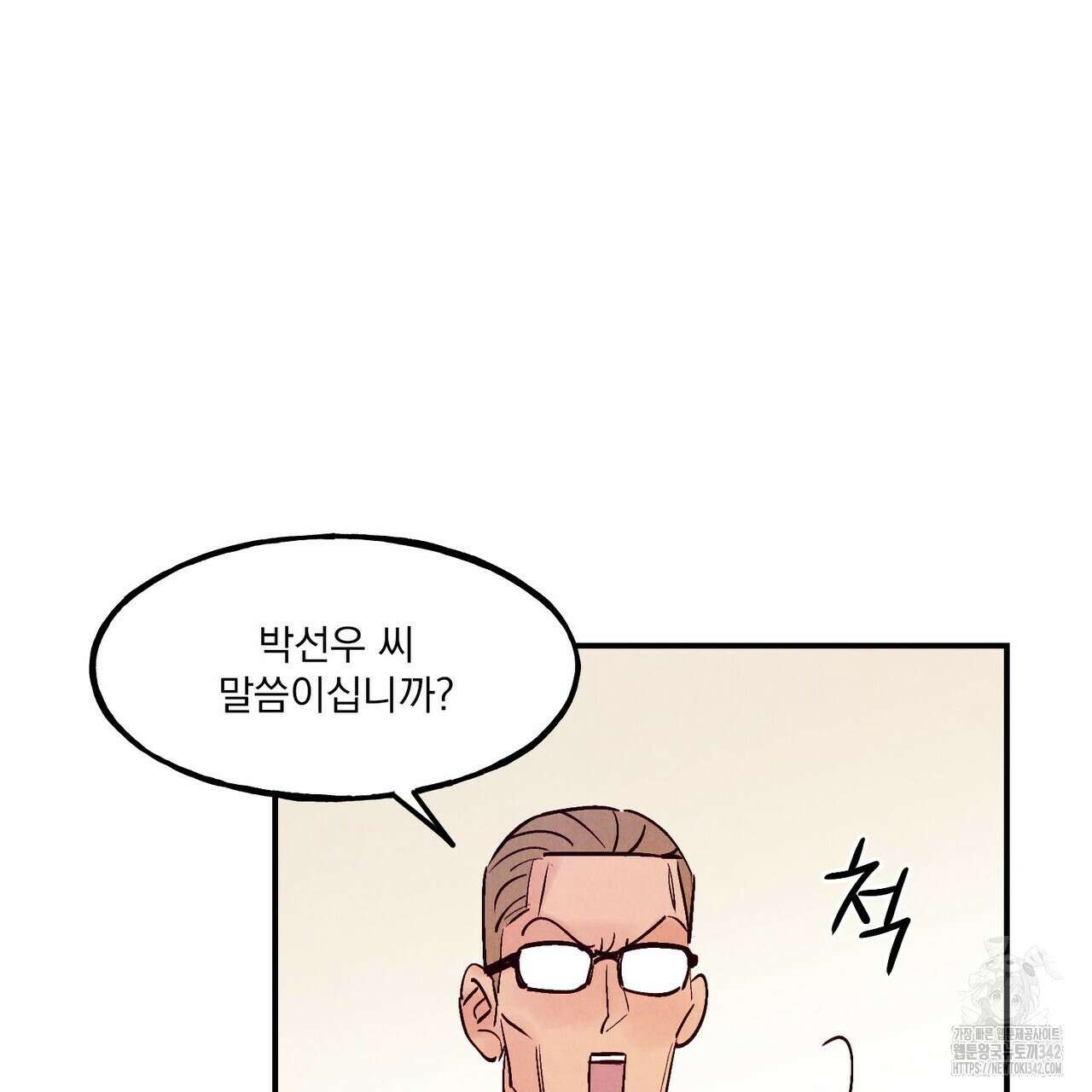 펀치 드렁크 러브 61화 55