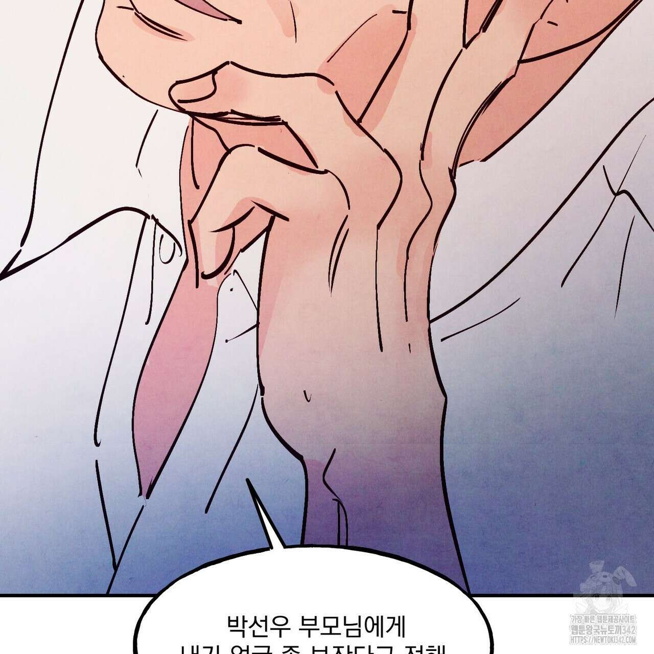펀치 드렁크 러브 61화 58